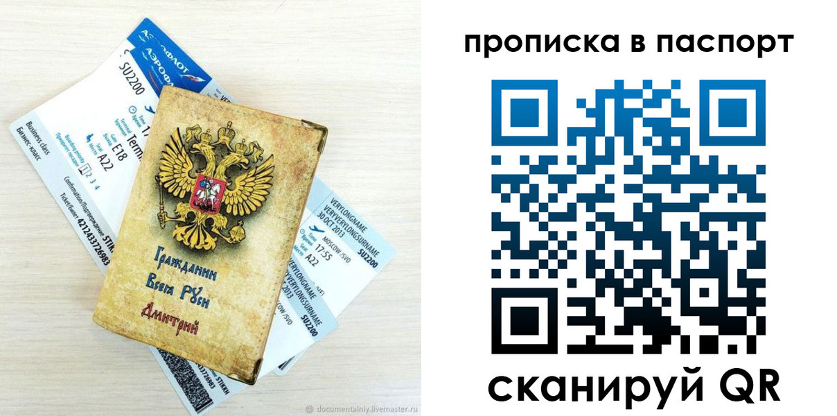 временная регистрация 2025 в Называевске