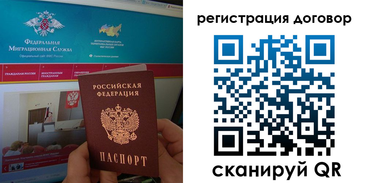 временная регистрация законно в Называевске