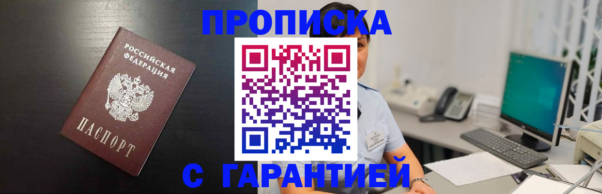 прописка для военкомата в Называевске