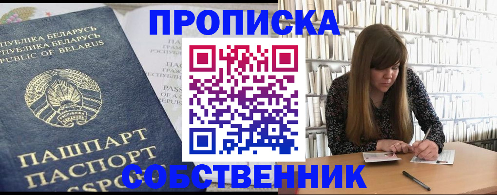 прописка для военкомата в Называевске