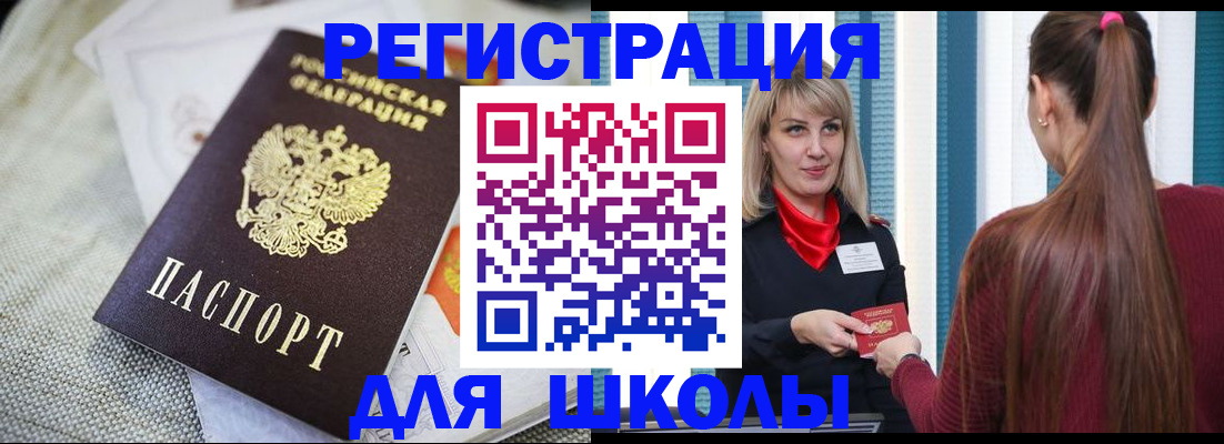 временная регистрация собственник в Называевске